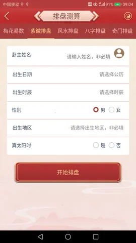 �������������ֻ���v3.8.5 ��׿��