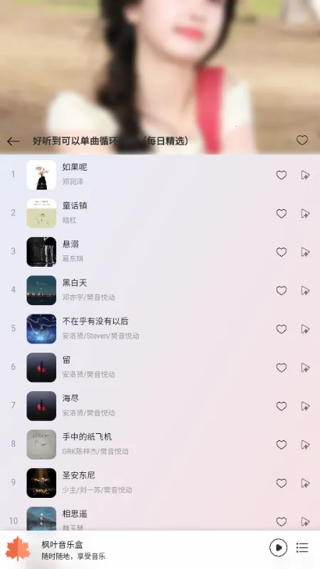 ��Ҷ���ֺ�2025�ٷ����°汾v1.0.1.250430 ��Ѱ�