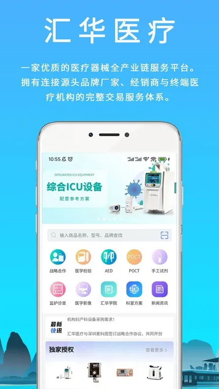 �㻪ҽ��(��е�ɹ�̨)v4.3.3 ��Ѱ�