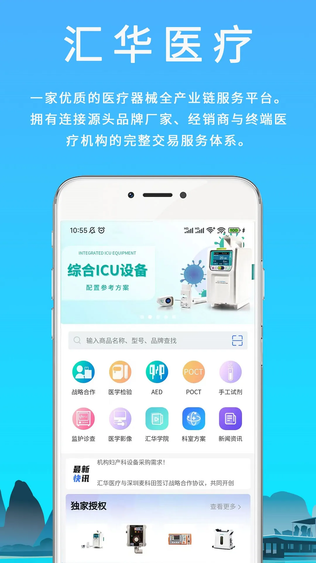 �㻪ҽ��(��е�ɹ�̨)v4.3.3 ��Ѱ�