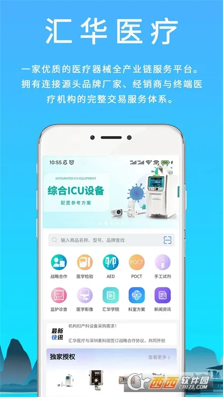 �㻪ҽ��(��е�ɹ�̨)v4.3.3 ��Ѱ�