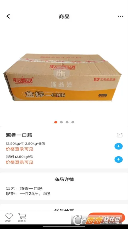 ��Ʒ����(��Ʒ�ɹ�̨)v1.0.7 �ٷ�����