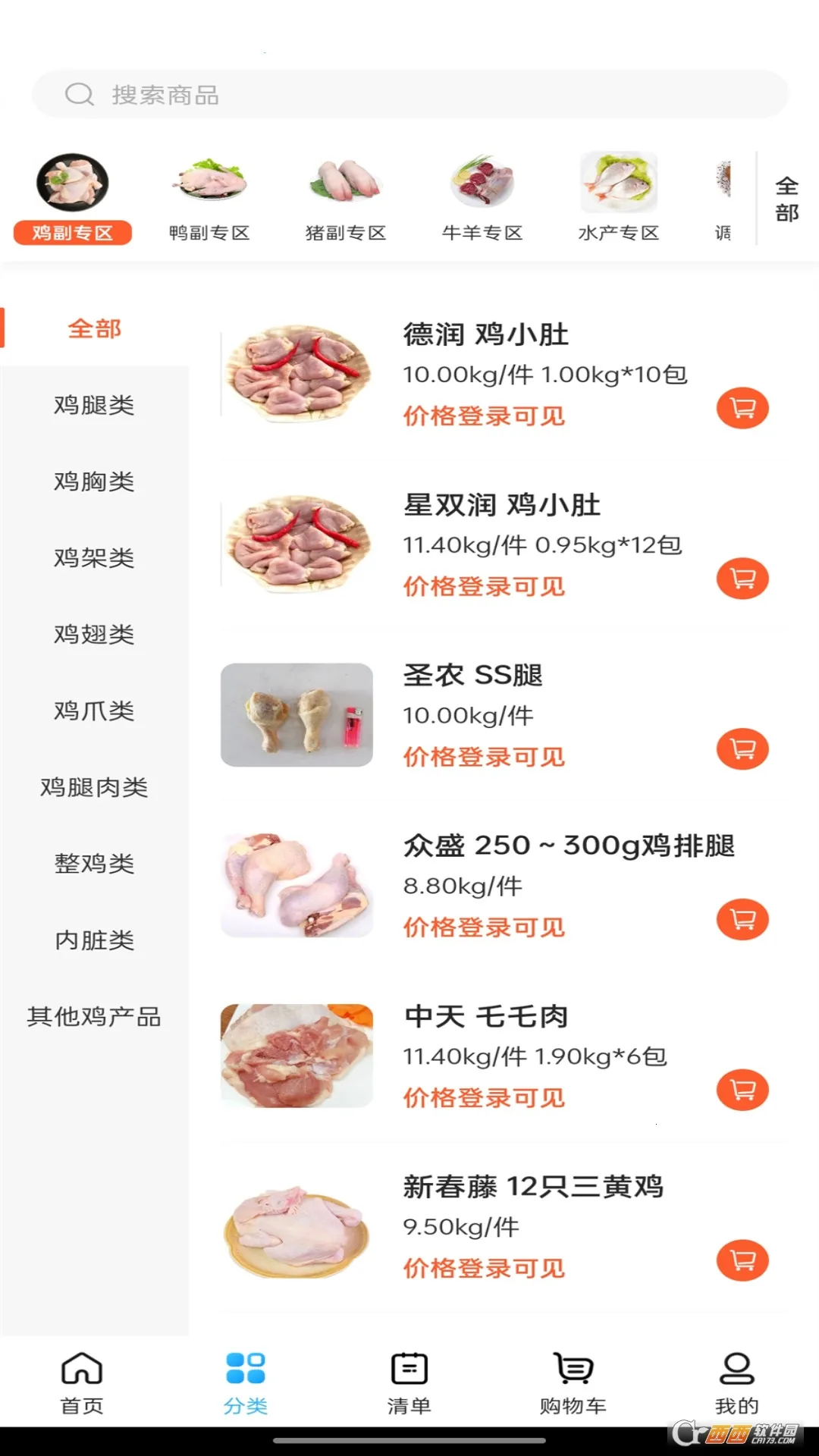 ��Ʒ����(��Ʒ�ɹ�̨)v1.0.7 �ٷ�����