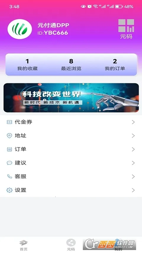 Ԫ��ͨ�����ֻ���v1.10.71 �ֻ���