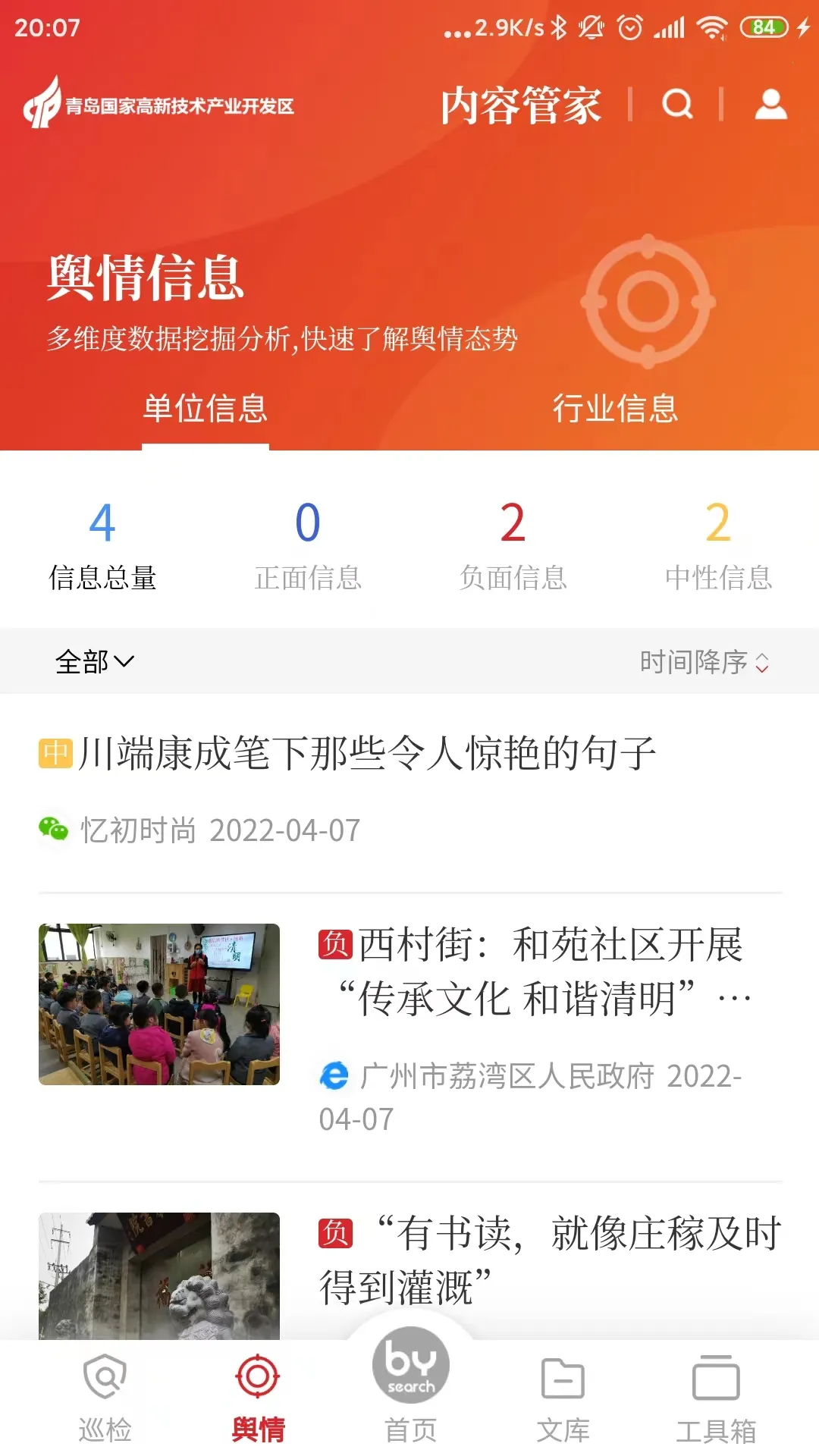 ���ݹܼ�2025���°汾v1.0.003 ��׿��