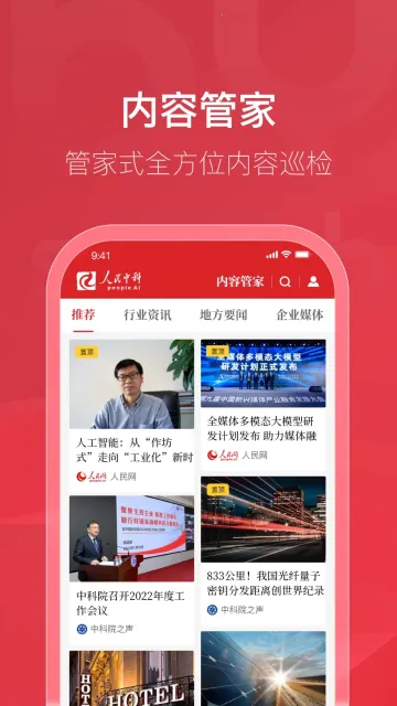 ���ݹܼ�2025���°汾