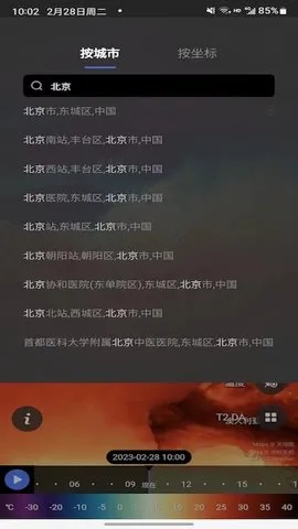 �������2025���ذ�װv1.1.3 ��׿��