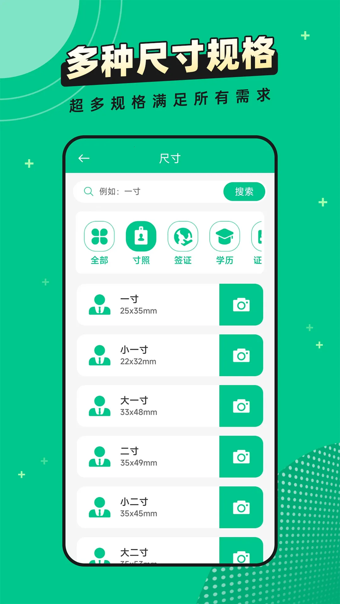 ȫ��֤����Ƭ(֤��������)v2.5.2 �ֻ���