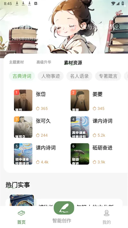 AI����д����2025����v1.0.0 �ٷ�����