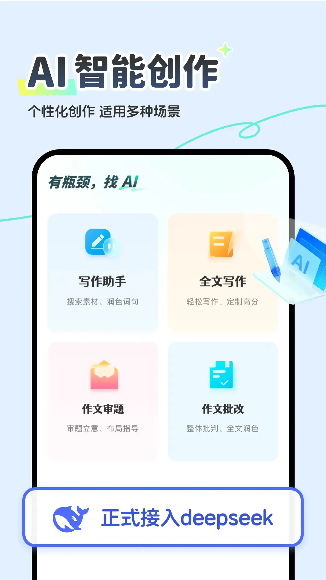 AI����д����2025����v1.0.0 �ٷ�����
