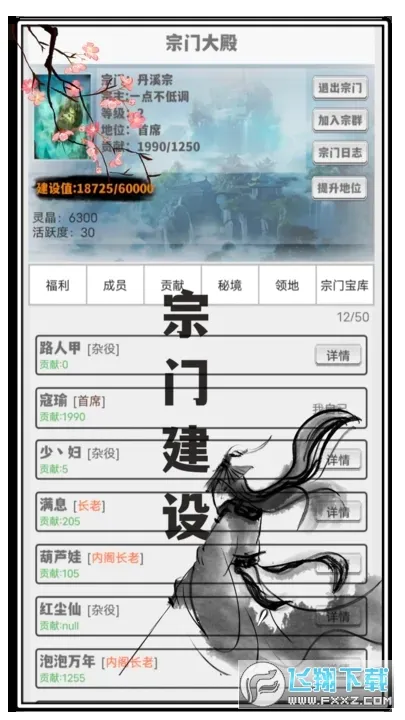 ��������2025���°汾v1.5 ��׿��