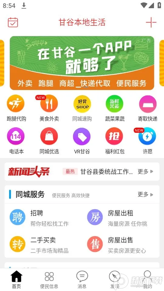 �ʹȱ�������(�����������)v10.2.0 ��Ѱ�