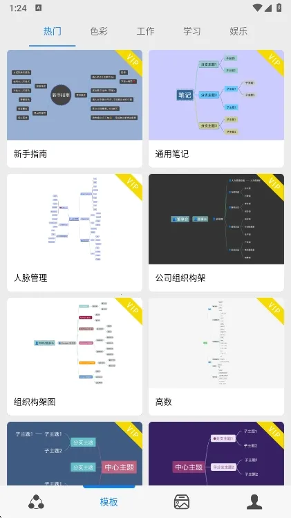 Mind˼ά��ͼ��׿���ֻ���