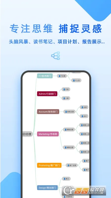 Mind˼ά��ͼ��׿���ֻ���v21.4.07 ��׿��