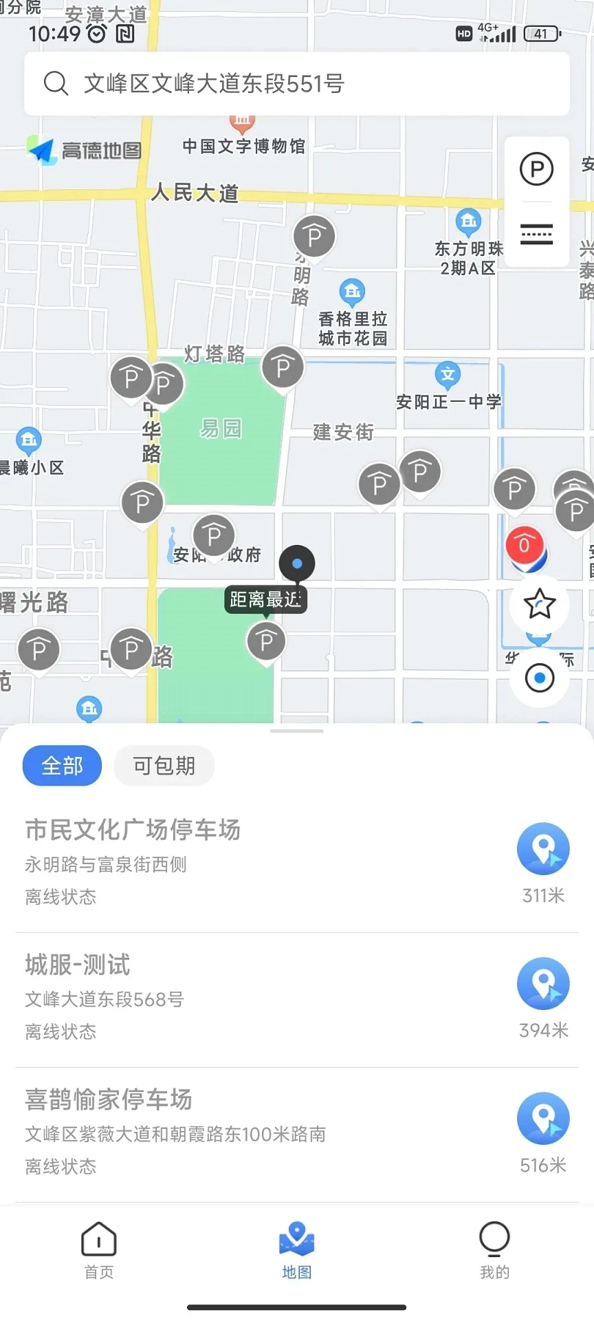 ����ͣ��(�ǻ�ͣ��)v1.0.6 �ֻ���