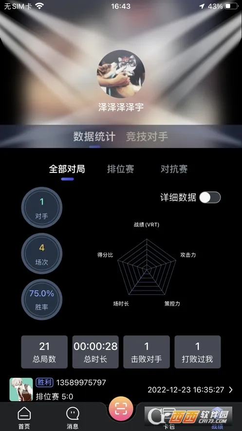 KǪ��2026�ٷ����°汾v3.3.4 �ٷ�����
