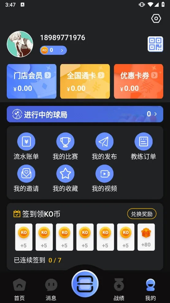 KǪ��2026�ٷ����°汾v3.3.4 �ٷ�����