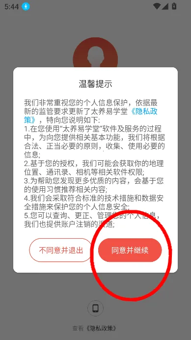 ̫����ѧ�ð�׿���ֻ���