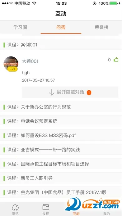 ̫����ѧ�ð�׿���ֻ���v7.4.8 �ٷ�����