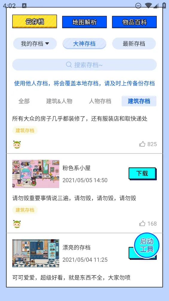 ��������п��������繤��(�п���������)v1.2 �ٷ�����
