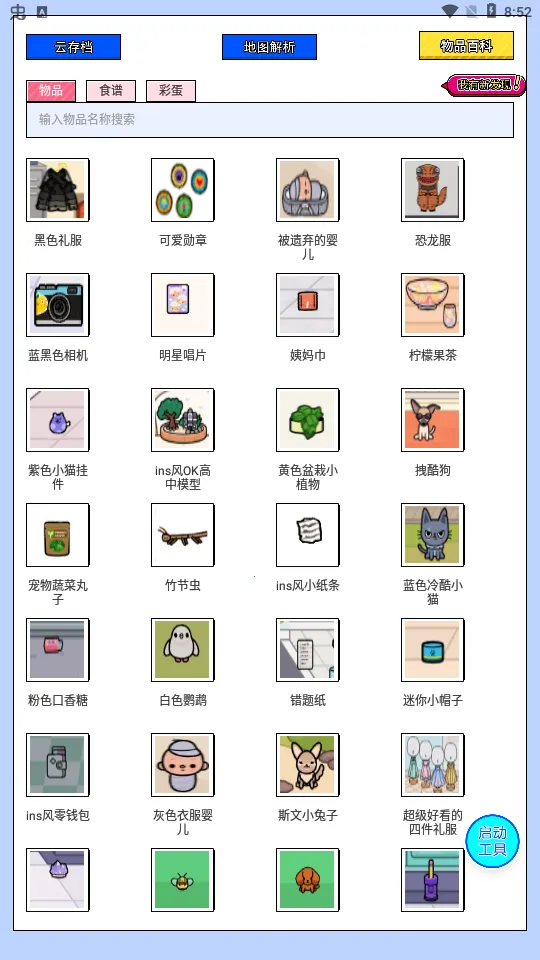 ��������п��������繤��(�п���������)v1.2 �ٷ�����