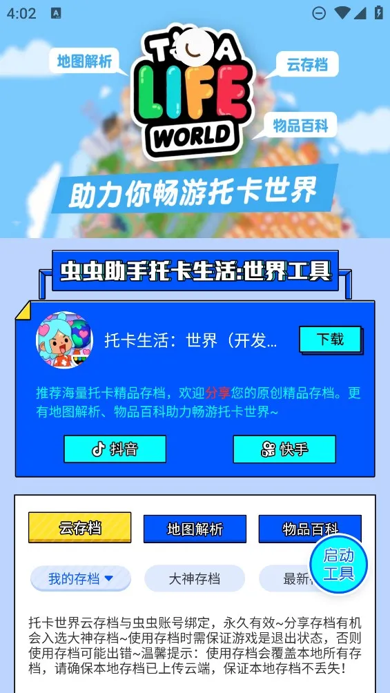 ��������п��������繤��(�п���������)v1.2 �ٷ�����