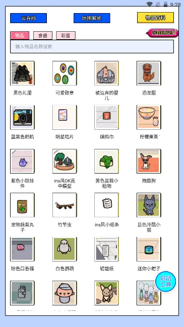��������п��������繤��(�п���������)v1.2 �ٷ�����