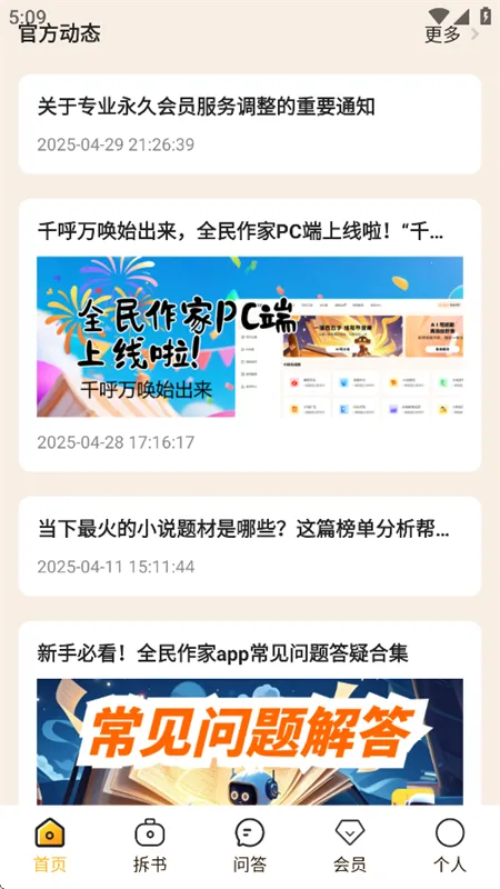 ȫ������(AIд������)v1.0.0 �ٷ�����