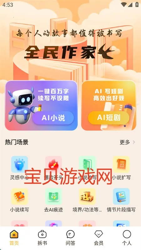 ȫ������(AIд������)