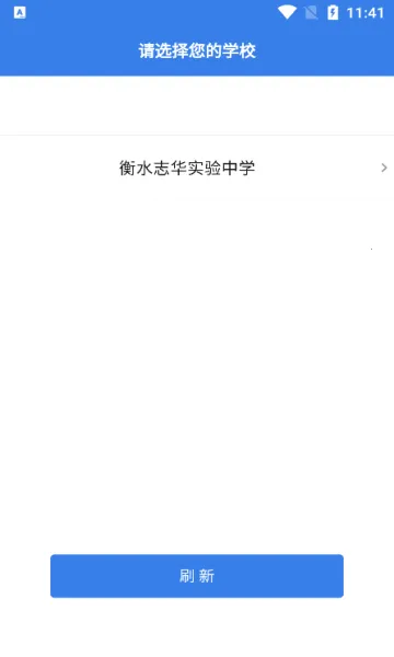 У���Ƽ�Уͨ(��У����̨)v1.4.0 ��Ѱ�