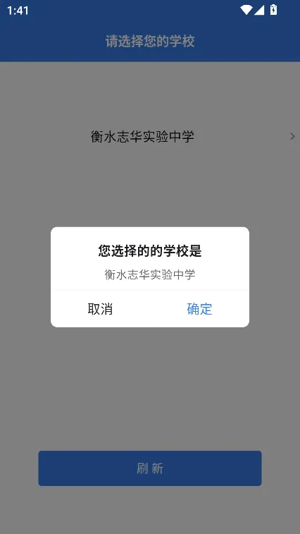 У���Ƽ�Уͨ(��У����̨)v1.4.0 ��Ѱ�