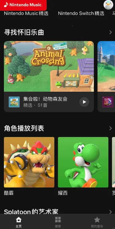 Nintendo Music�����ֻ���