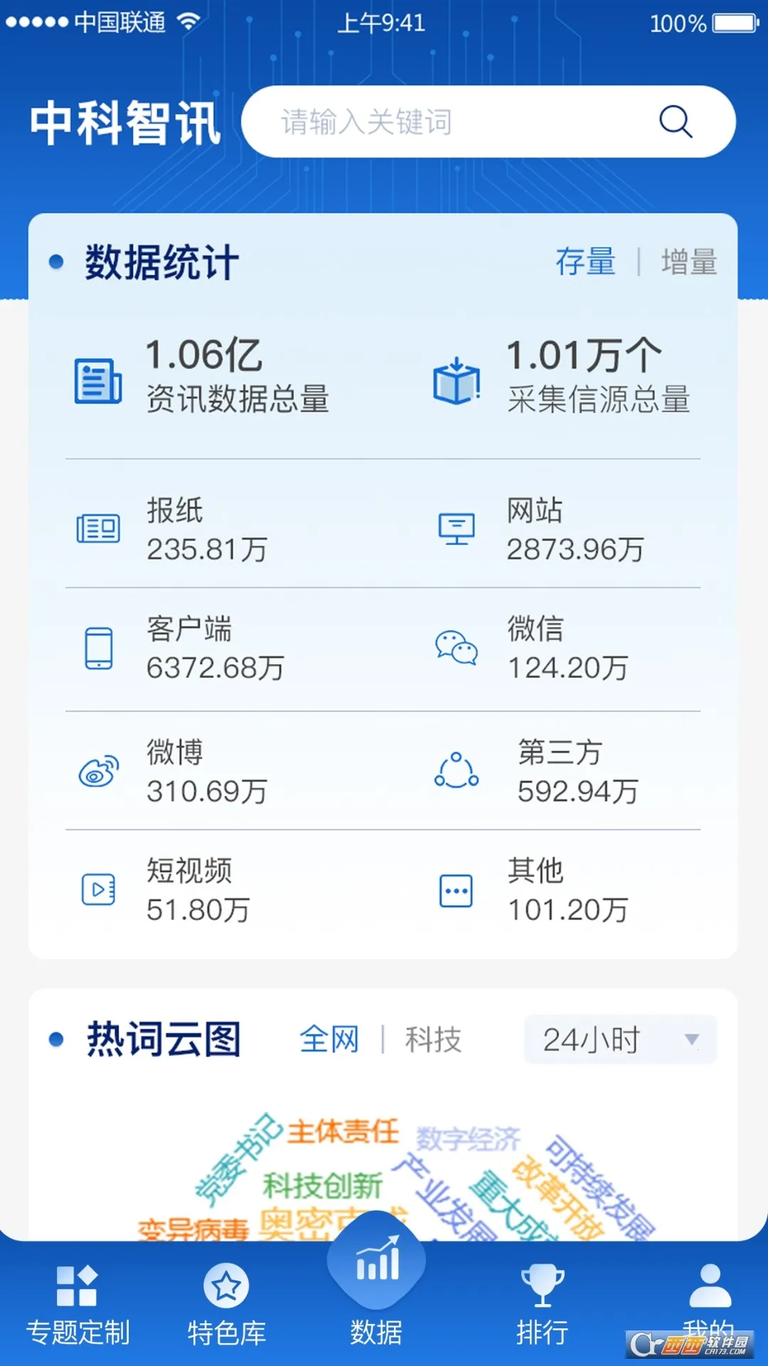 �п���Ѷ2025�ٷ�����v1.1.2 ��Ѱ�