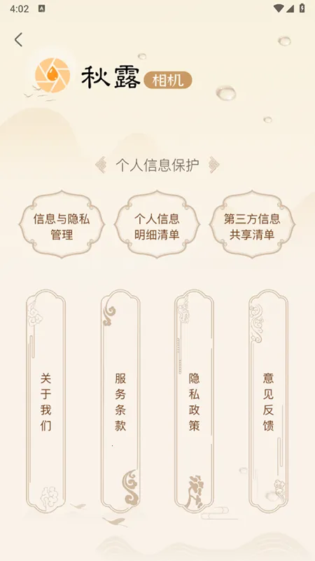 ��¶���2025���°汾v1.0.4.102 ��׿��