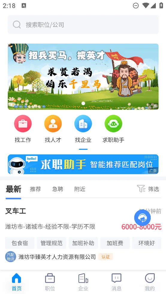 �����Ƹ��(������Ƹ)v1.6 �ٷ�����