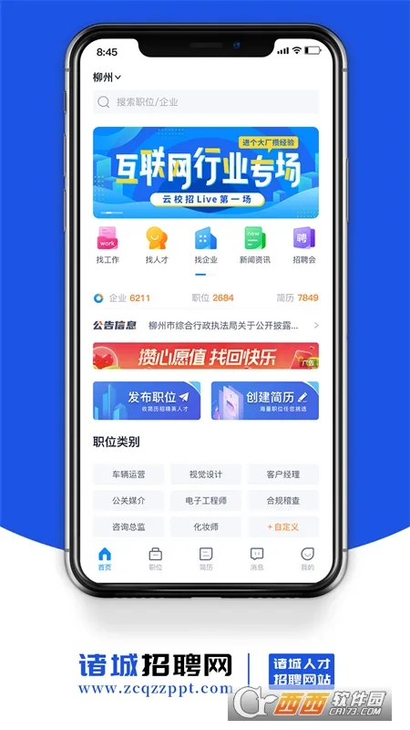 �����Ƹ��(������Ƹ)v1.6 �ٷ�����