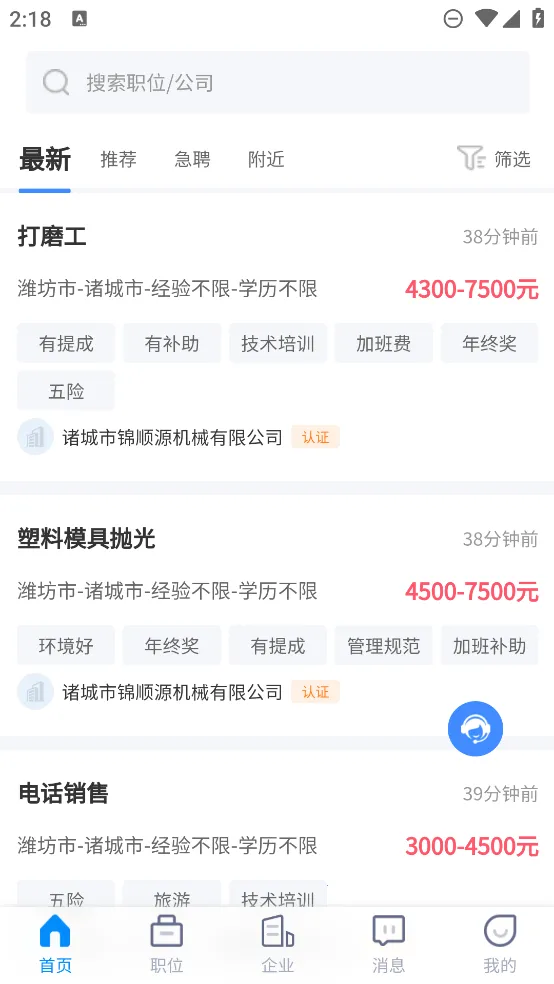�����Ƹ��(������Ƹ)v1.6 �ٷ�����