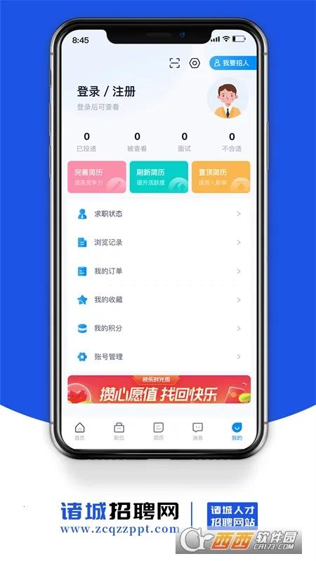 �����Ƹ��(������Ƹ)v1.6 �ٷ�����