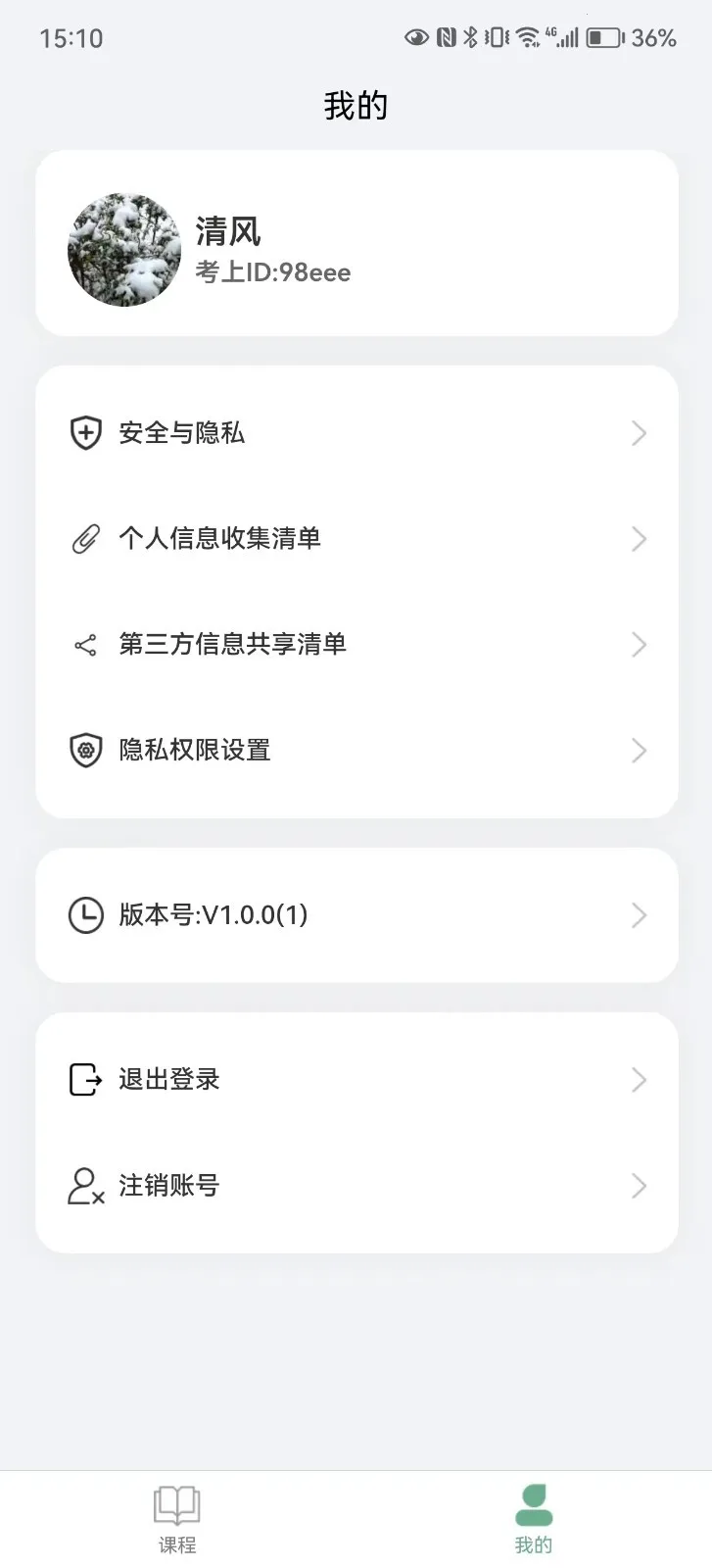 ��ʼѧ(����Ӣ��ѧϰ)v1.0.12 �ֻ���