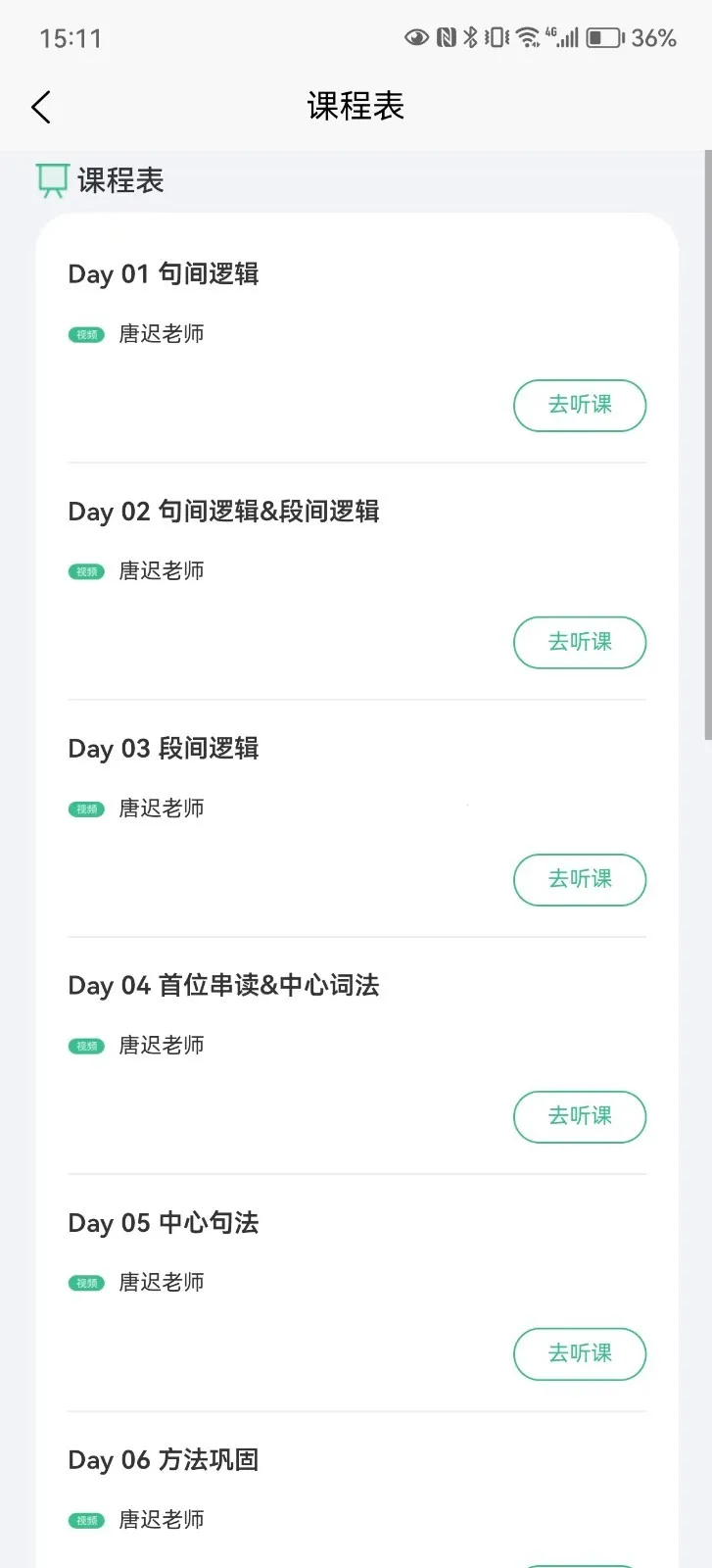 ��ʼѧ(����Ӣ��ѧϰ)v1.0.12 �ֻ���