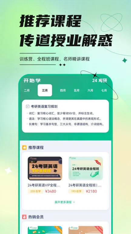 ��ʼѧ(����Ӣ��ѧϰ)v1.0.12 �ֻ���