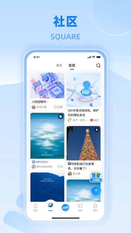 ʵ��DID�����ֻ���v1.0.10 �ֻ���