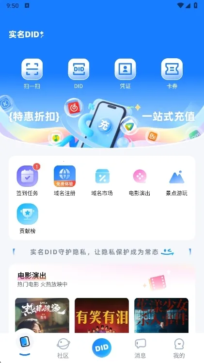 ʵ��DID�����ֻ���