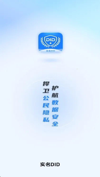 ʵ��DID�����ֻ���