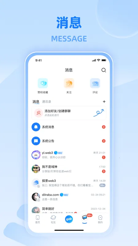 ʵ��DID�����ֻ���v1.0.10 �ֻ���