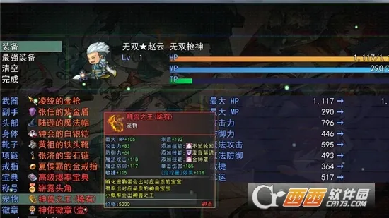 ������˵֮��˫ս��(����������Ϸ)v1.5.6 ��Ѱ�
