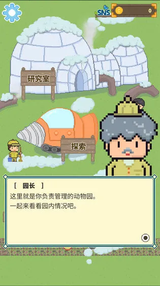 ��֮����԰�����ֻ���v1.0.0 �ٷ�����