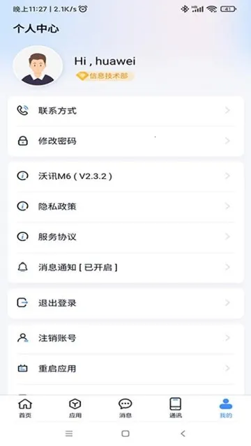 ��ѶM6�����ֻ���