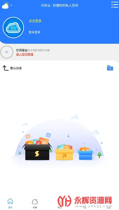 ��������(��Դ����)v2.48 �ֻ���