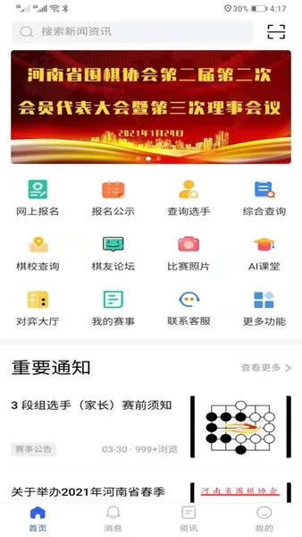 �ǿ�����(�����ۺ�̨)v1.0.90 �ٷ�����